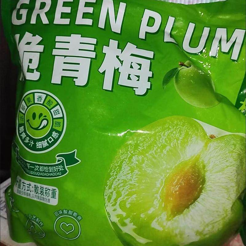 脆青梅青爽梅青口梅蜜饯酸甜梅子果干休闲零食潮汕特产1000g/10g