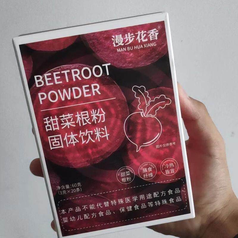甜菜根粉养气色健身运动冲饮血富含铁美白膳食纤维代餐粉