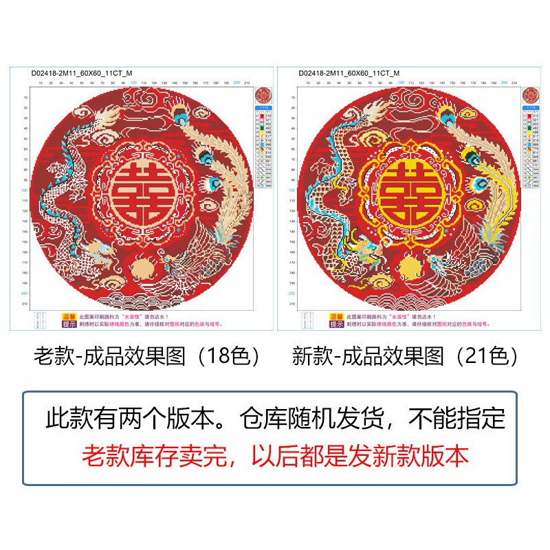 抖音快手跨境一件代发满绣十字绣2024新款客厅线绣U喜庆结婚龙凤