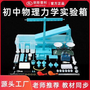 豪华初中物理力学实验箱 作用 u全套杠杆滑轮组阿基米德实验 力