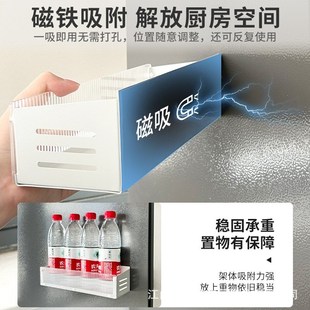 跨境磁吸冰箱置物架壁挂免打孔两用E侧面挂架储物厨房用品收纳盒