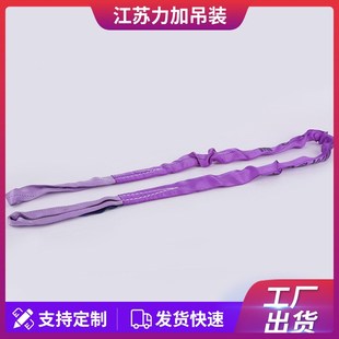彩色两头扣柔性吊装 带 带双扣起重柔性起重吊Q装 带环形柔性吊装