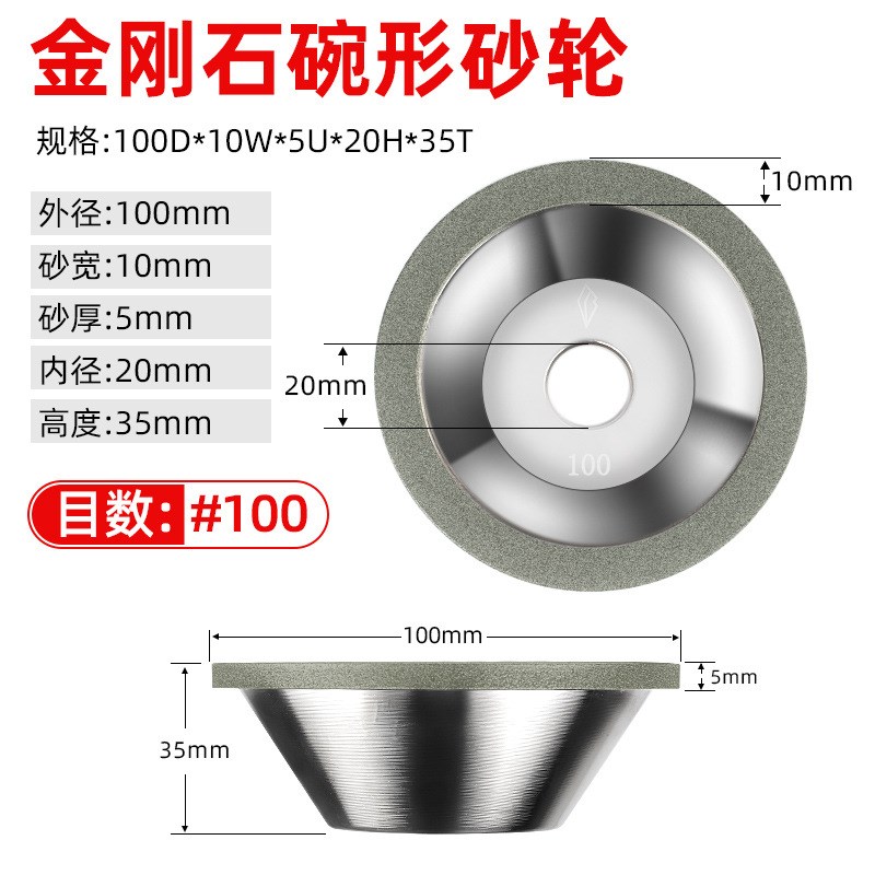 电镀碗型金刚石砂轮金刚砂碗型x砂轮 磨刀机砂轮 磨钨钢刀砂轮供