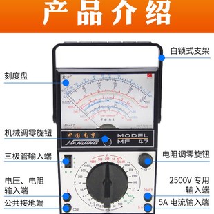 万用表交流机C械式 震宇MF47内磁指针式 高精度防烧蜂鸣全保护万能