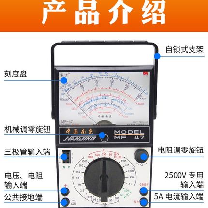 震宇MF47内磁指针式万用表交流机C械式高精度防烧蜂鸣全保护万能