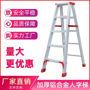 家用c人字梯铝合金加厚登高梯子便携折叠梯铝梯2米铝梯合梯