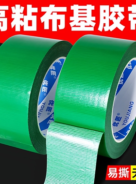 绿色布基胶带单面地毯拼接缝胶带固定贴地板无残留防水墙面装修地面瓷砖保护膜高粘度地贴彩易手撕粘贴胶布