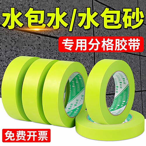外墙真石漆高粘分格美纹胶带