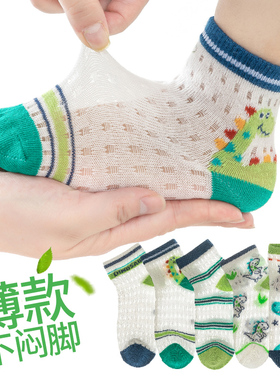 儿童袜子夏季薄款绿色恐龙男童袜子春夏纯棉宝宝袜夏天小孩学生袜