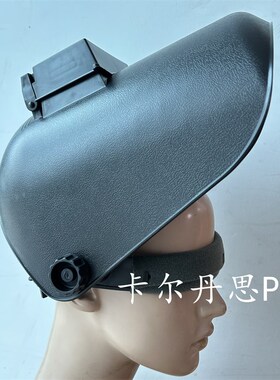 代尔塔 电焊面罩 焊帽101510头戴电焊面罩具轻便氩弧焊烧焊焊工帽