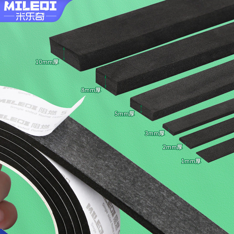 减震胶垫防滑阻燃海绵垫密封条自粘橡胶条防撞耐压扁条门缝缓冲条,五金/工具,密封件,淘宝优惠券,粉丝福利购,淘宝优惠卷