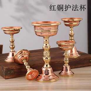 纯铜藏式护法杯杆供酒杯红铜加厚密宗供杯佛前供奉杯普供家居摆件