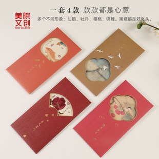 美院文创 国风千元红包万元封袋过年婚礼新婚份子大红包结婚专用