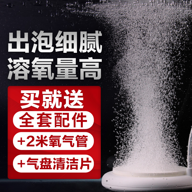 氧气泵气泡石气盘石气饼增氧头纳米氧气石鱼缸增氧泵配件沙盘气盘