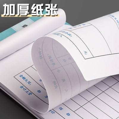 10本费用报销费单通用大号手写报销单单据本付款记账凭证票据粘贴