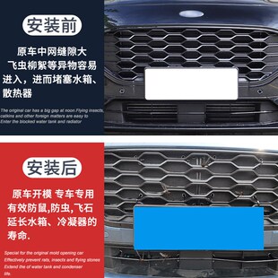 23款 适用于18 福特探险者水箱防虫网中网防蚊虫杨柳絮保护网配件