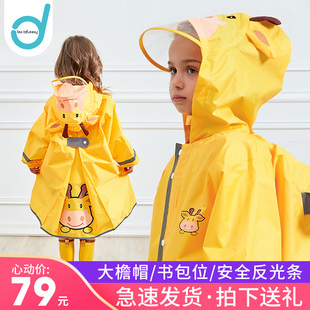 儿童雨衣女童男童幼儿园小孩宝宝立体学生带书包位反光条雨披套装