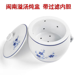 闽南溢汤炖盅专用锅溢鸭汤滴汤罐隔水炖内胆免过滤鸡汁益汤盅神器