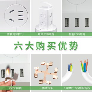 慈慈智能多功能插排立式塔式插座排插带线USB充电源接拖线板家用