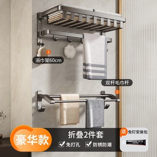 枪灰毛巾架卫生间免打孔厕所浴巾挂架F浴室置物架卫浴五金挂件套