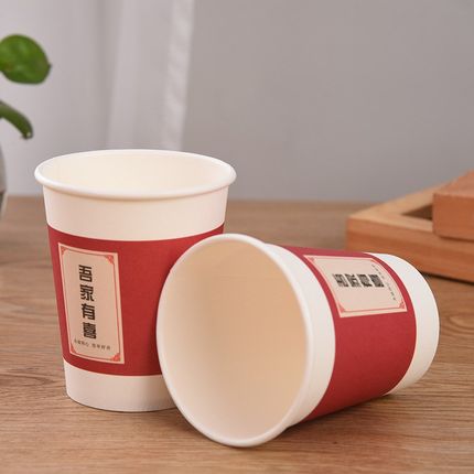 一次性结婚用品纸杯婚礼纸杯囍杯子喜事杯Q子红色加厚喜杯定制