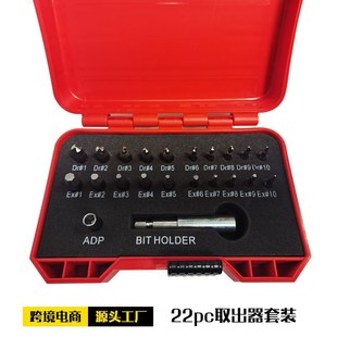 跨境22pc塑盒裝 鉆頭批頭 S2滑牙螺絲拆除Q工具套裝 螺絲取出器