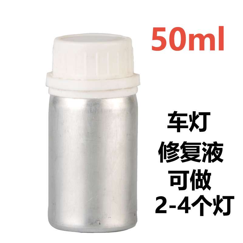 汽车货车轿车柴油车大灯灯罩发黄龟裂老化翻新修复工具套装清洗剂