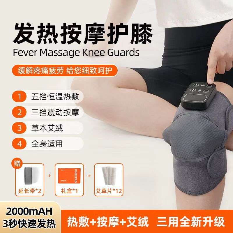 南都圣草送长辈礼物膝盖热敷神器中老年智能发热护膝按摩保暖疼痛