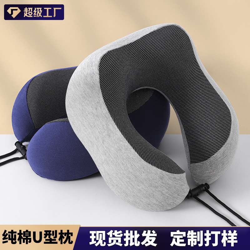 纯棉U型枕透气亲肤慢回弹记忆棉枕芯便携旅行枕护颈枕头 u形枕