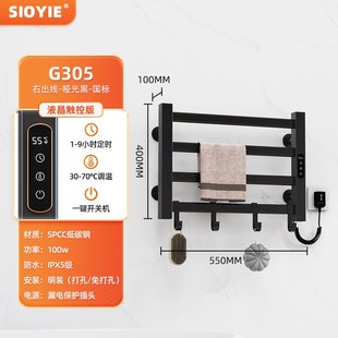 电热毛巾架家用浴室卫生间智能毛巾杆恒温加热浴巾烘干Y置物架G50