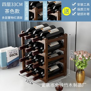 酒柜酒架置物架家用摆件葡萄酒展示架实木简易红酒架W小型放酒架