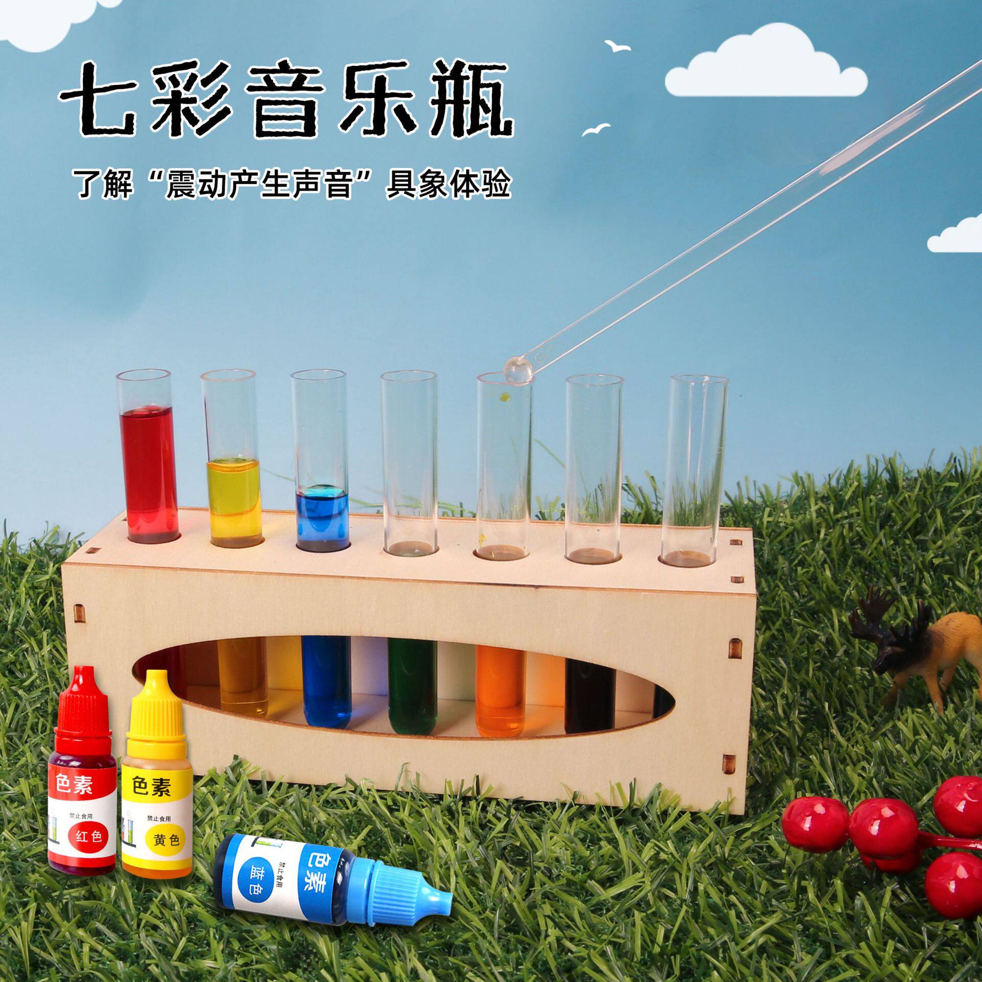 科技小制作七彩音乐瓶儿童DIY教具 自制音乐盒声音实验科普材料