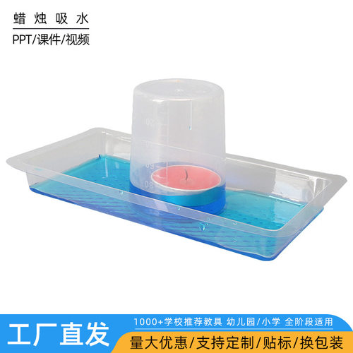 科技小制作stem科学实验蜡烛吸水幼儿园学生儿童手工材料包玩具