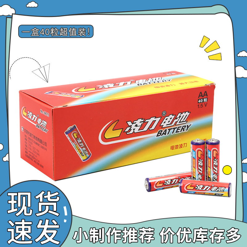 厂家电池 5号1.5v家用普通电动玩具遥控器数码干电池