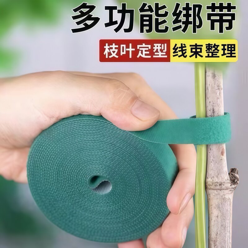 绿植造型绑扎带自粘魔术贴