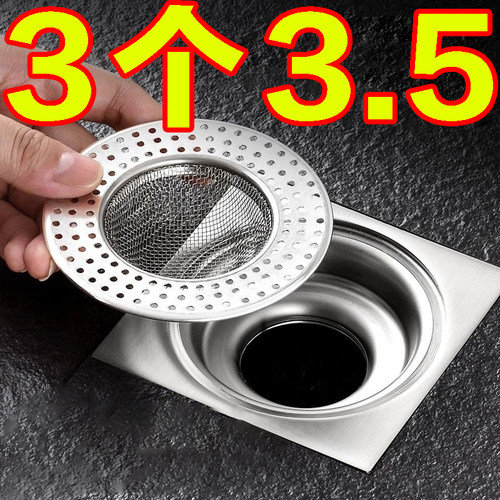 卫生间浴室下水道过滤网防堵盖塞