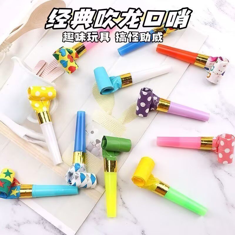 卡通吹龙口哨生日聚会氛围感