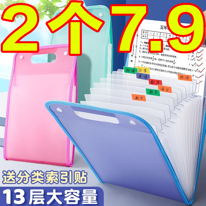 a4手提文件夹多层大容量卷子收纳
