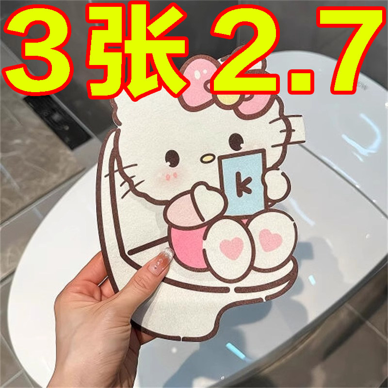 马桶除臭贴卫生间厕所冰箱防臭贴