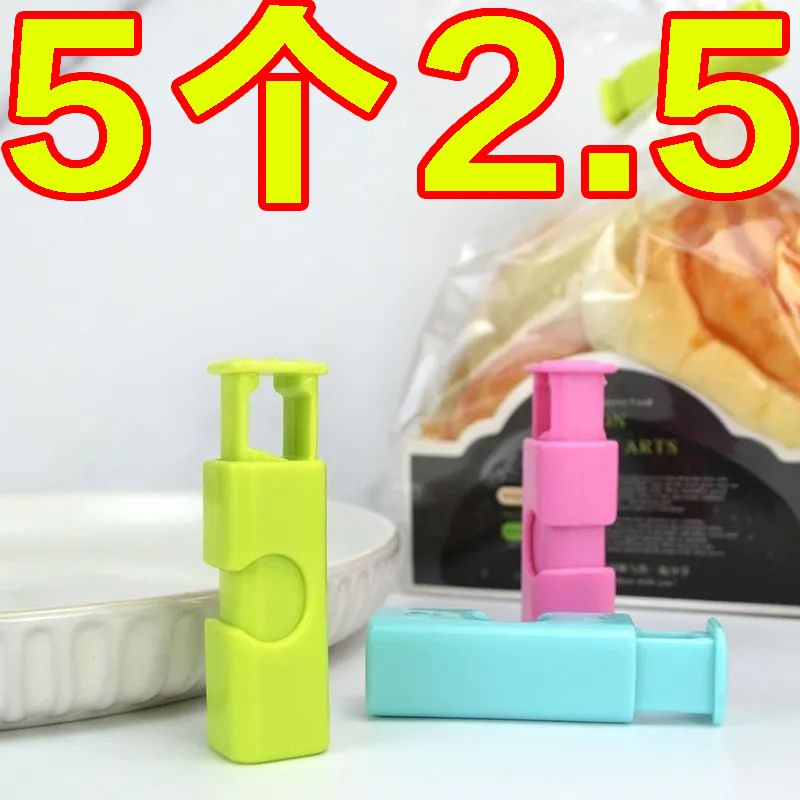 封口夹塑料弹扭式储存密封防潮夹