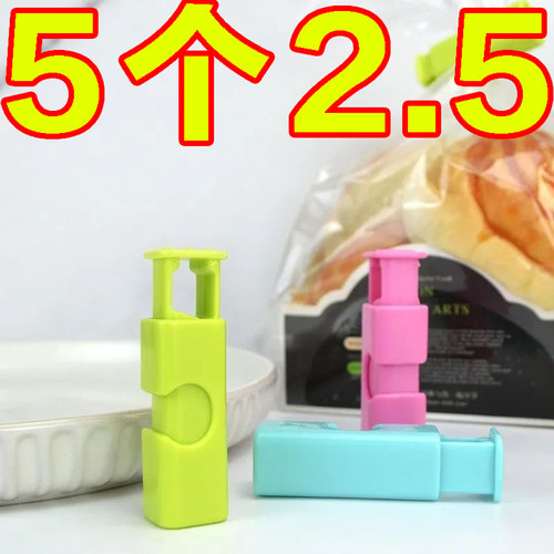 封口夹塑料弹扭式储存密封防潮夹
