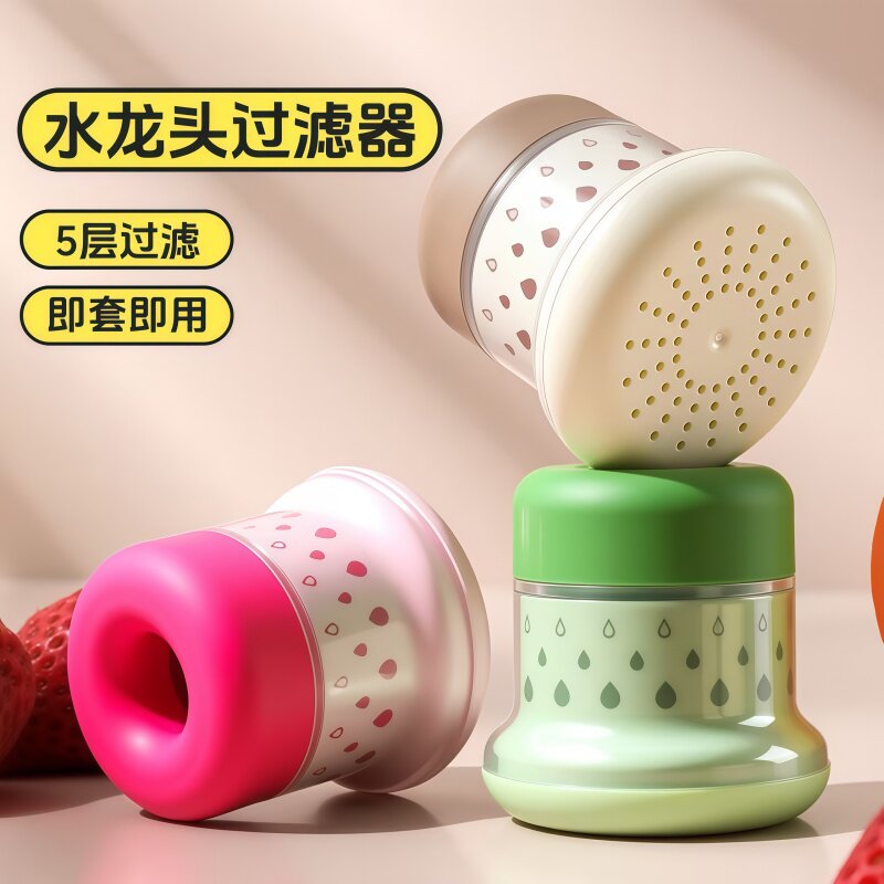 清新净水过滤器水龙头专用环保