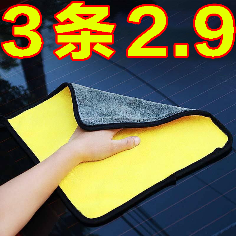 加厚擦车毛巾汽车专用车用吸水洗车布不伤车大号抹布工具用品大全