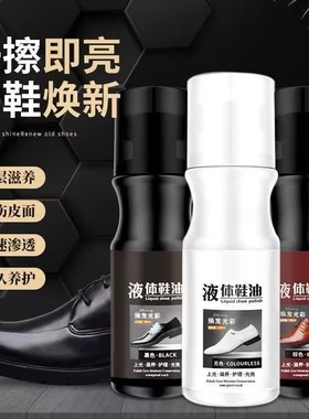 黑色鞋油液体无色透明多功能真皮皮鞋保养油懒人刷鞋一体擦鞋神