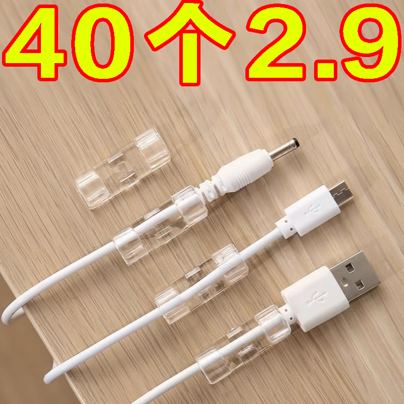 免打孔理線器電線固定器