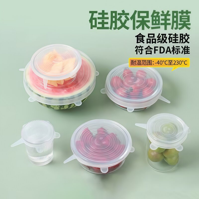 硅胶保鲜盖万能碗盖密封保鲜