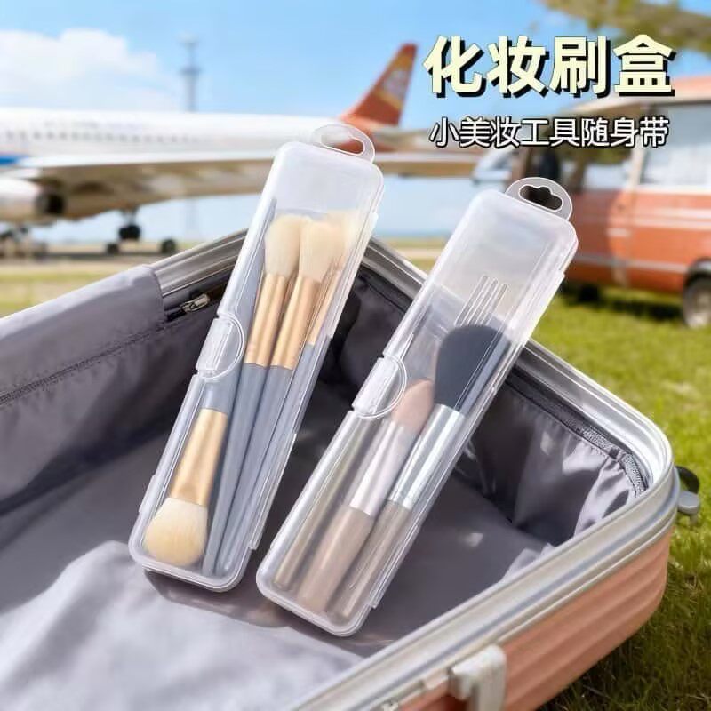 化妆刷收纳盒便携防尘带盖腮红刷子眼影刷眉笔整理盒旅游外出盒子