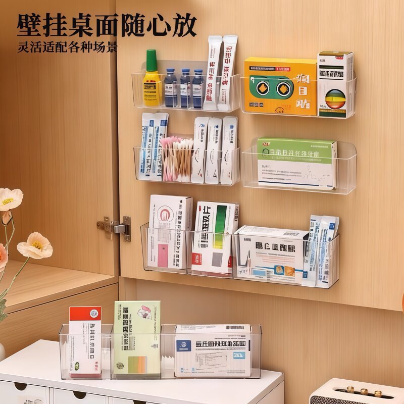 壁挂药品收纳盒家用免打孔药盒
