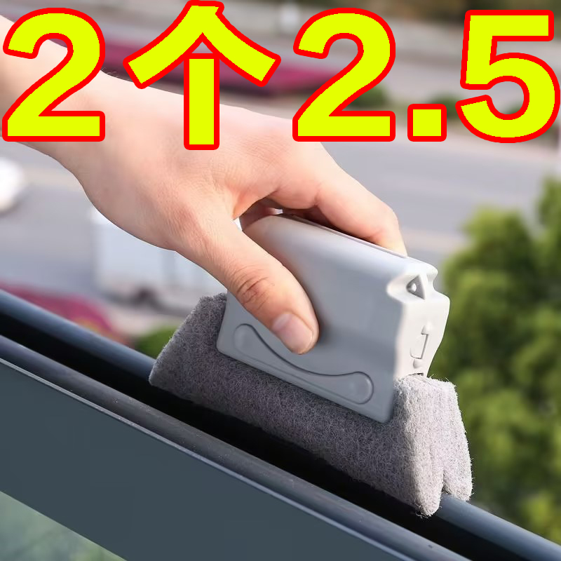 窗户门窗缝隙沟槽凹槽死角清洁刷