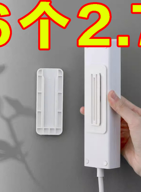 排插固定器壁挂插座插排免打孔自粘理线器固定墙上贴电线收纳神器